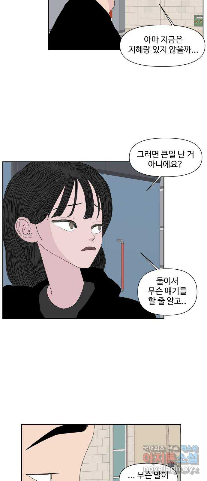 클로닝 24화 24