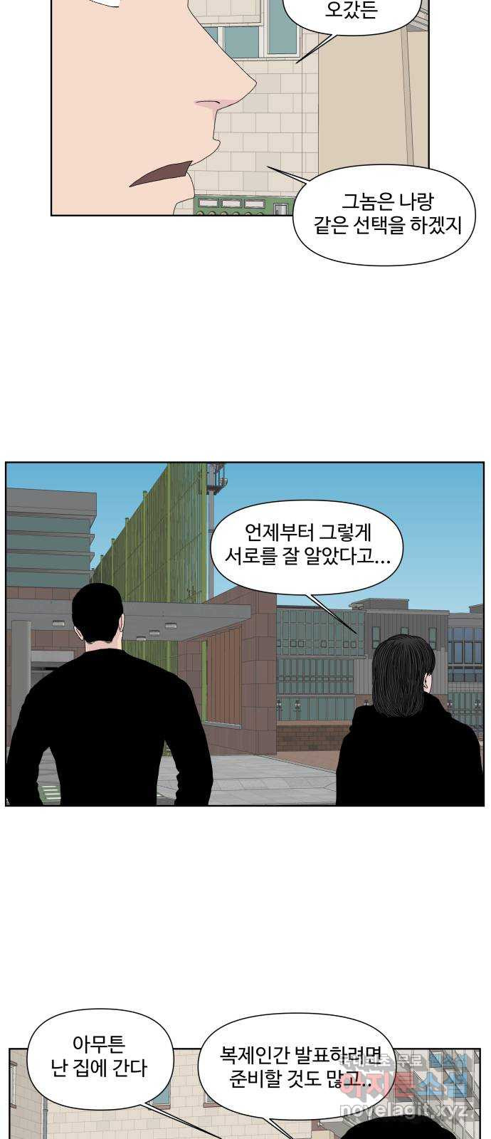 클로닝 24화 25