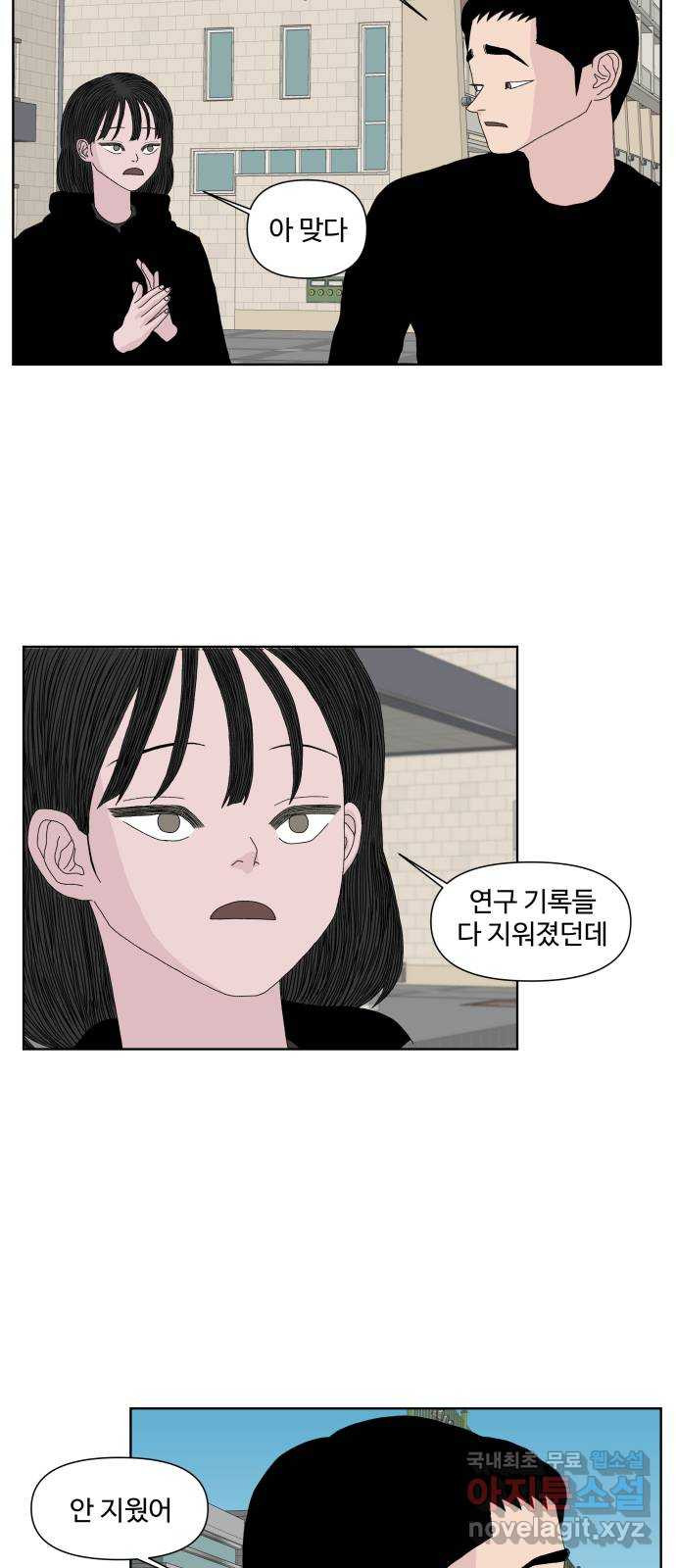 클로닝 24화 26