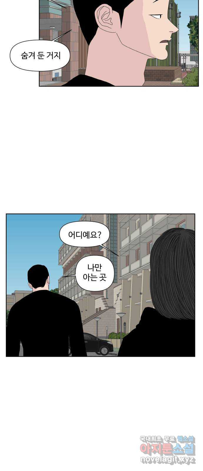 클로닝 24화 27