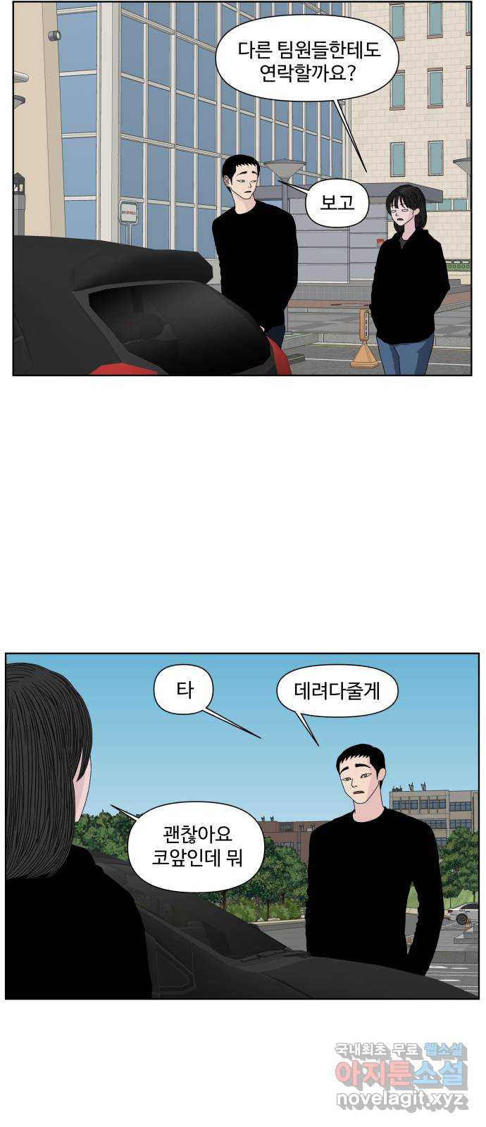 클로닝 24화 28