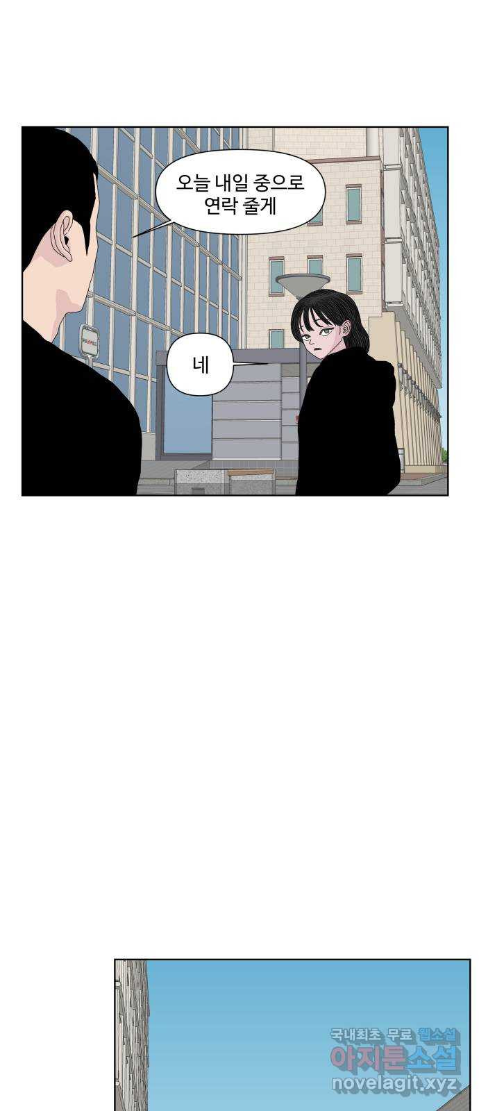 클로닝 24화 29