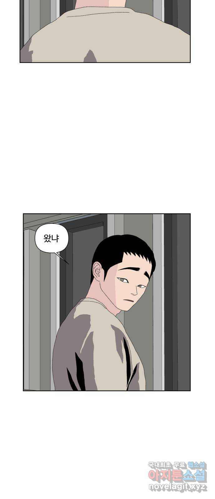 클로닝 24화 39