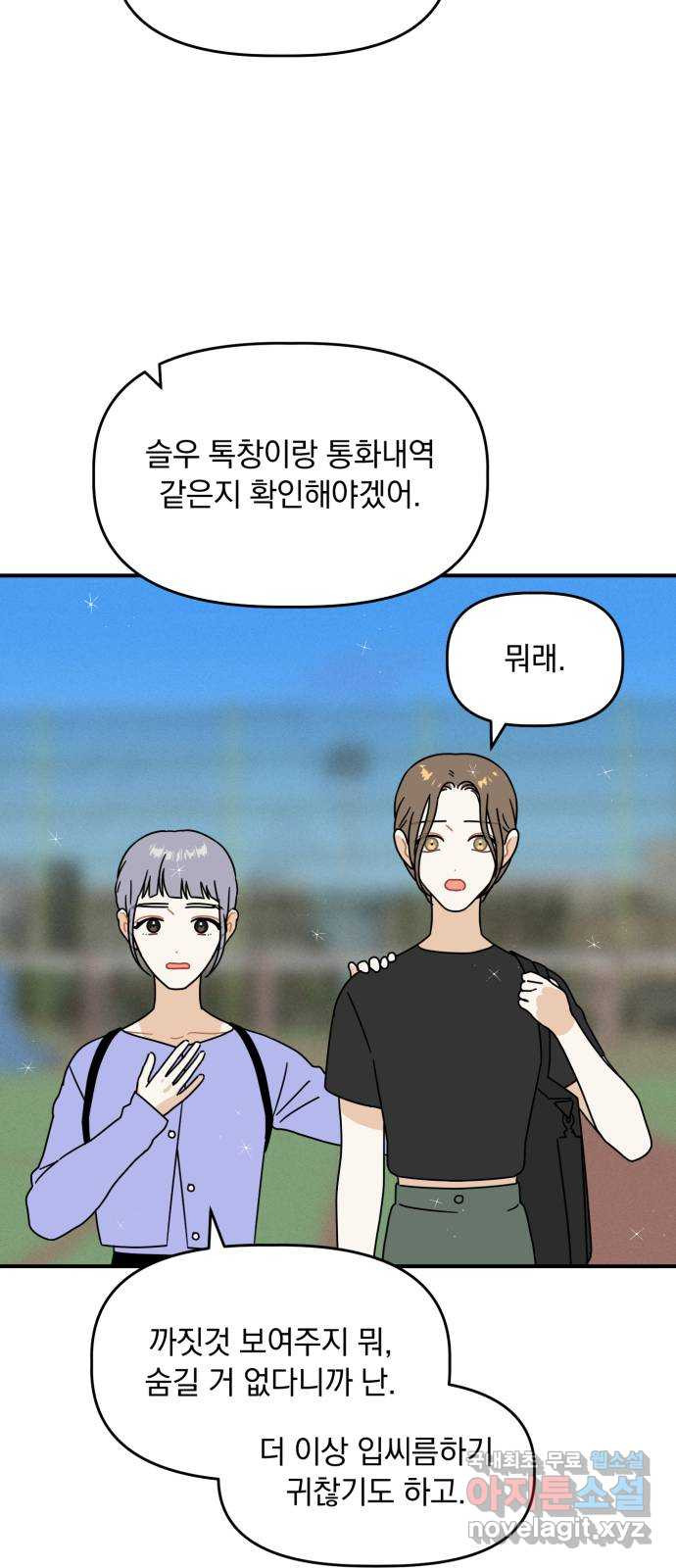 프로듀스 온리원 26화 3