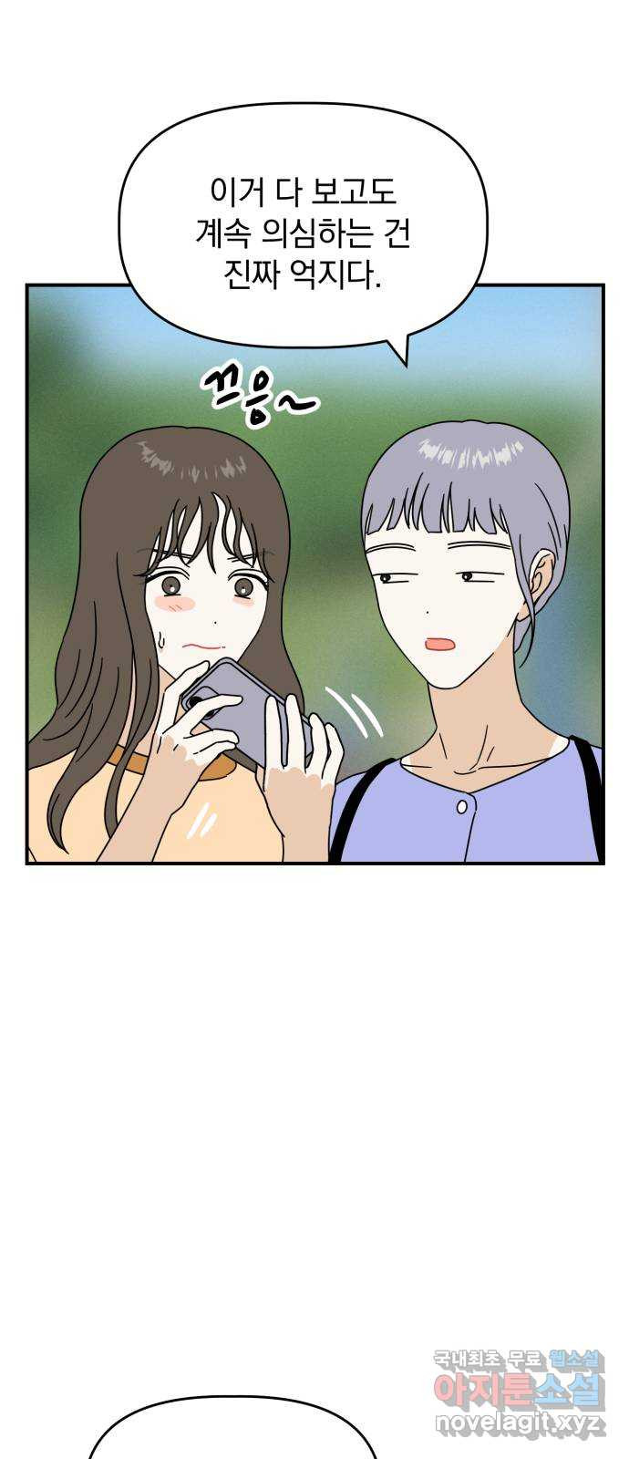 프로듀스 온리원 26화 5