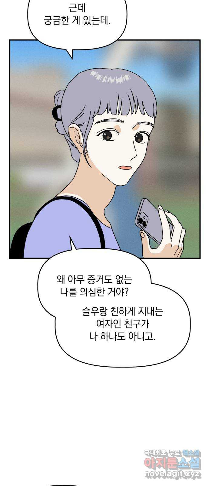 프로듀스 온리원 26화 6