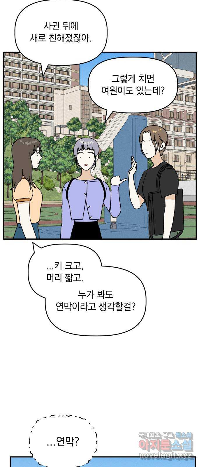 프로듀스 온리원 26화 7
