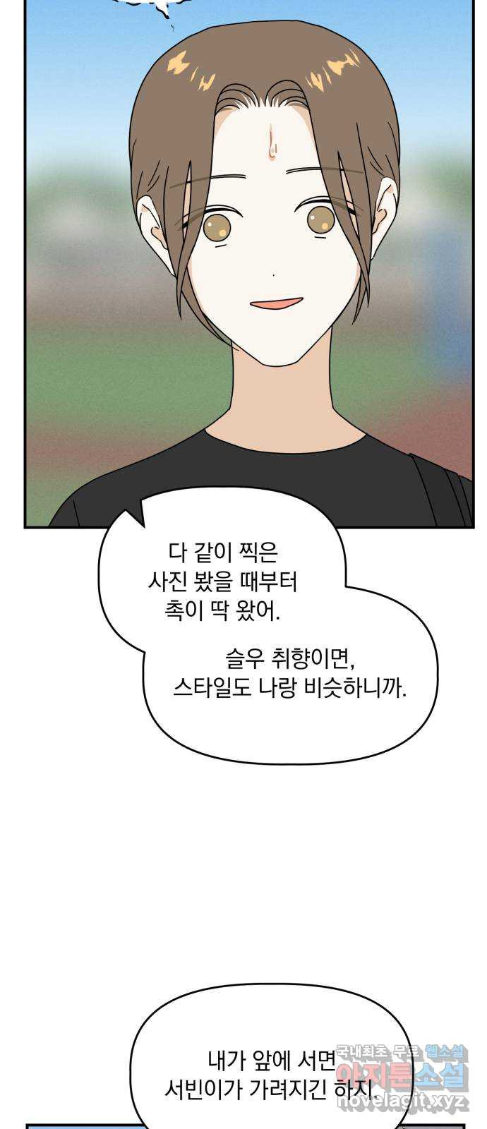 프로듀스 온리원 26화 8