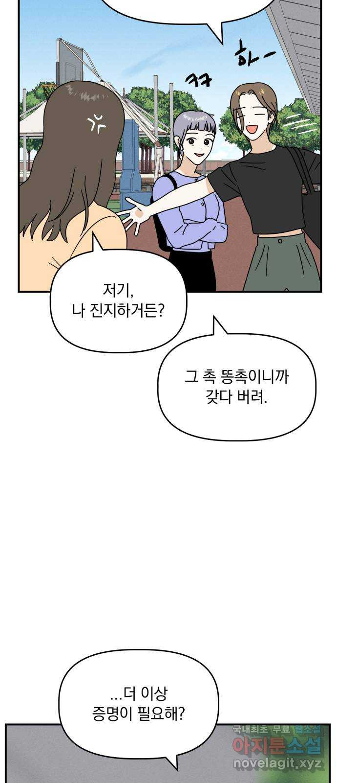 프로듀스 온리원 26화 9