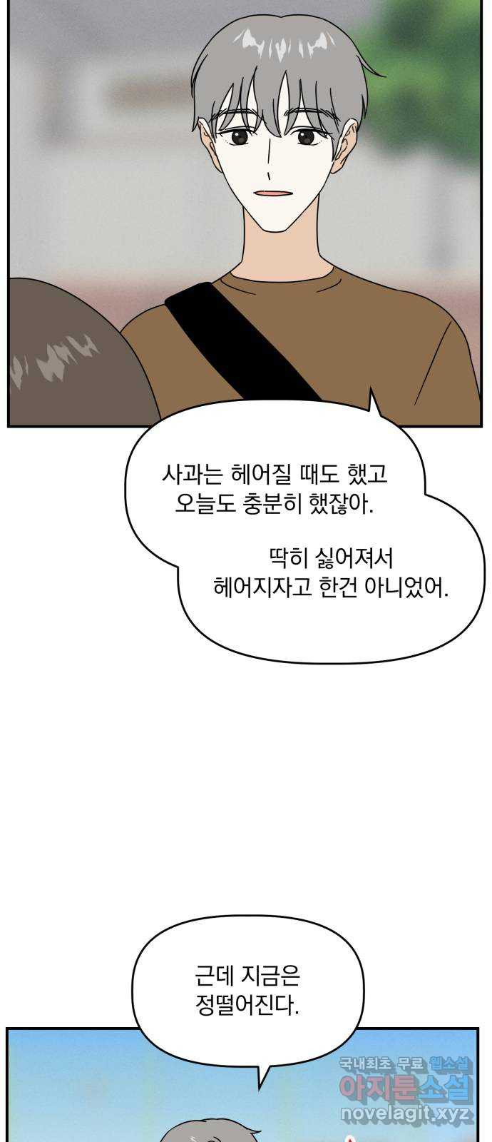 프로듀스 온리원 26화 10