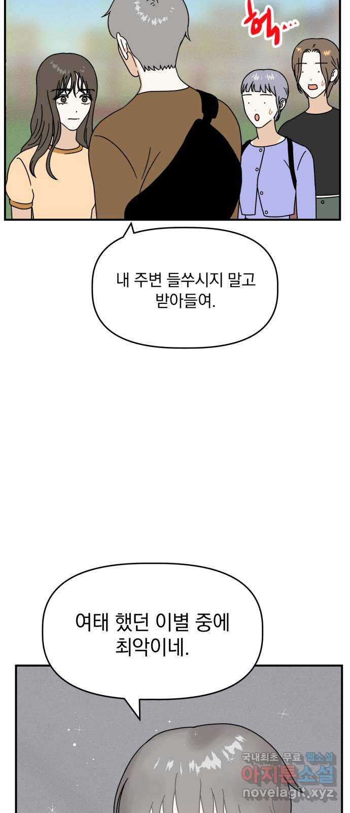 프로듀스 온리원 26화 11