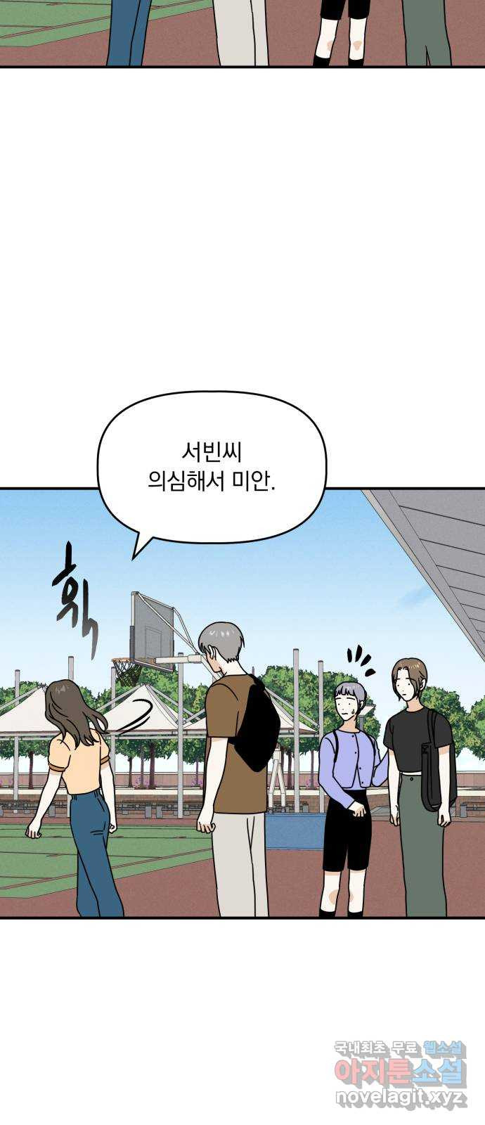 프로듀스 온리원 26화 13