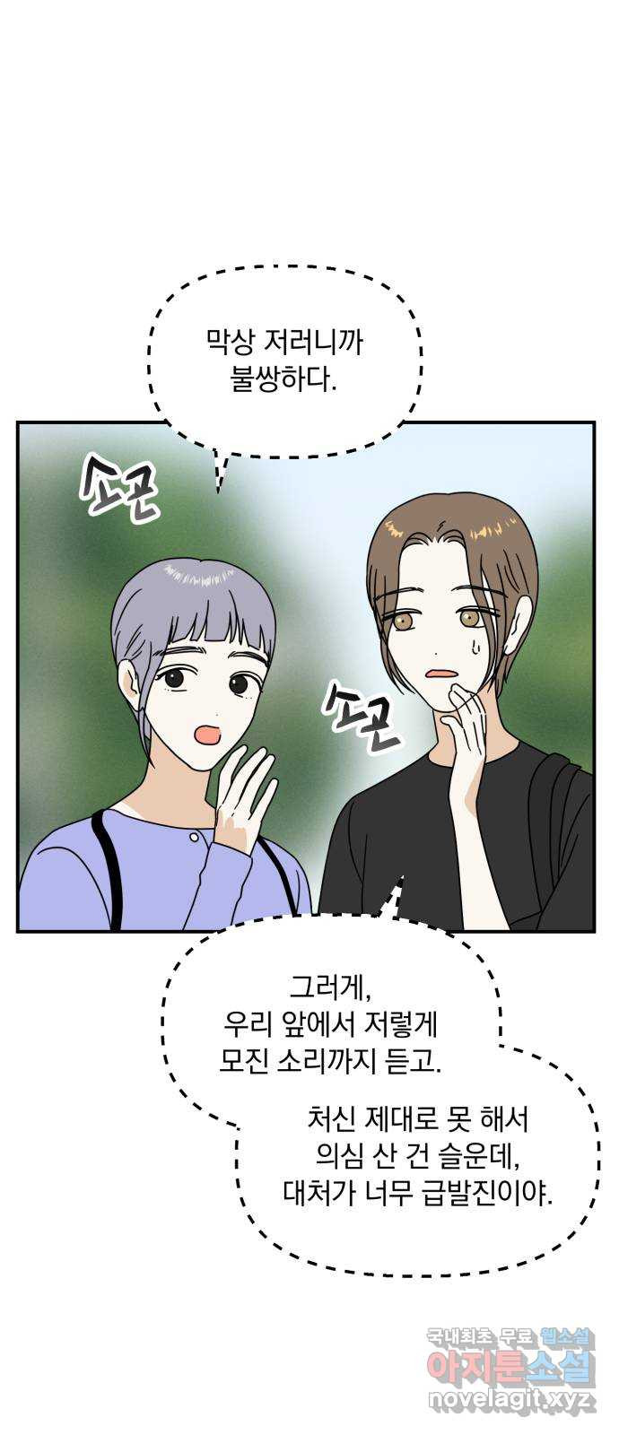 프로듀스 온리원 26화 14