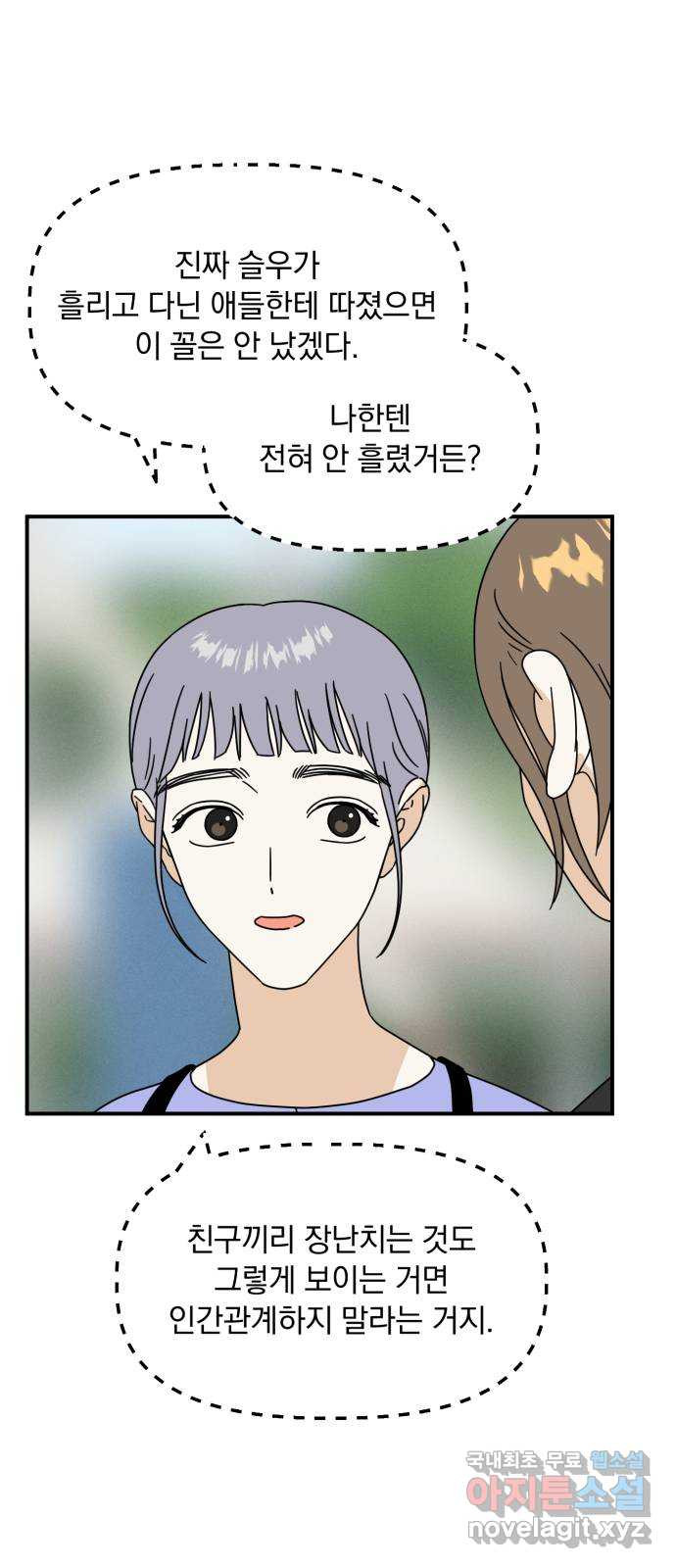 프로듀스 온리원 26화 15