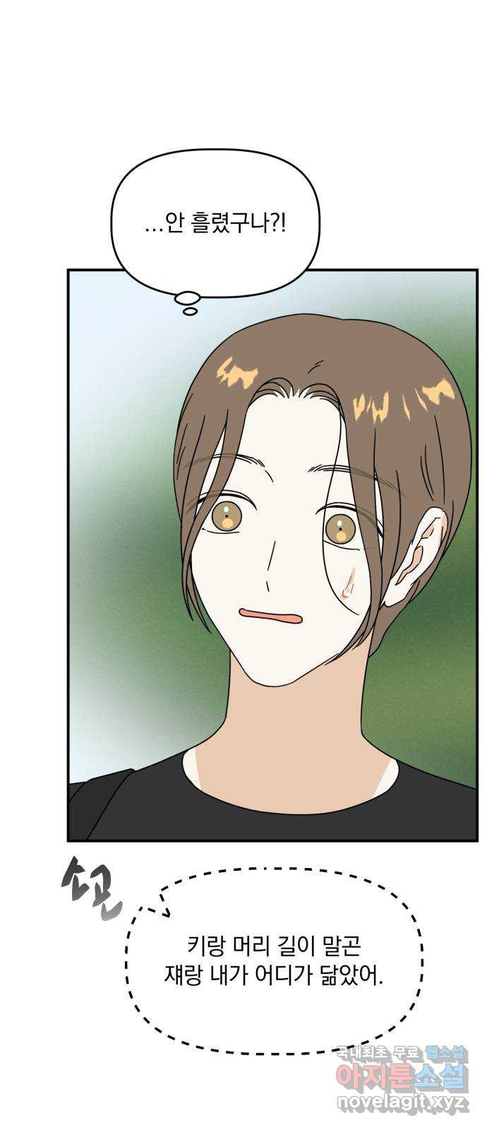 프로듀스 온리원 26화 16