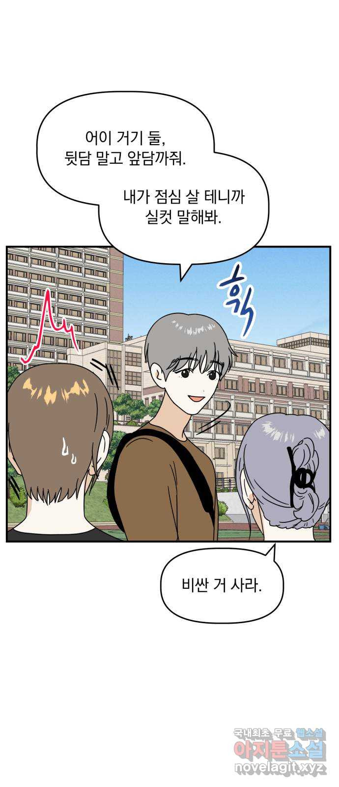프로듀스 온리원 26화 17