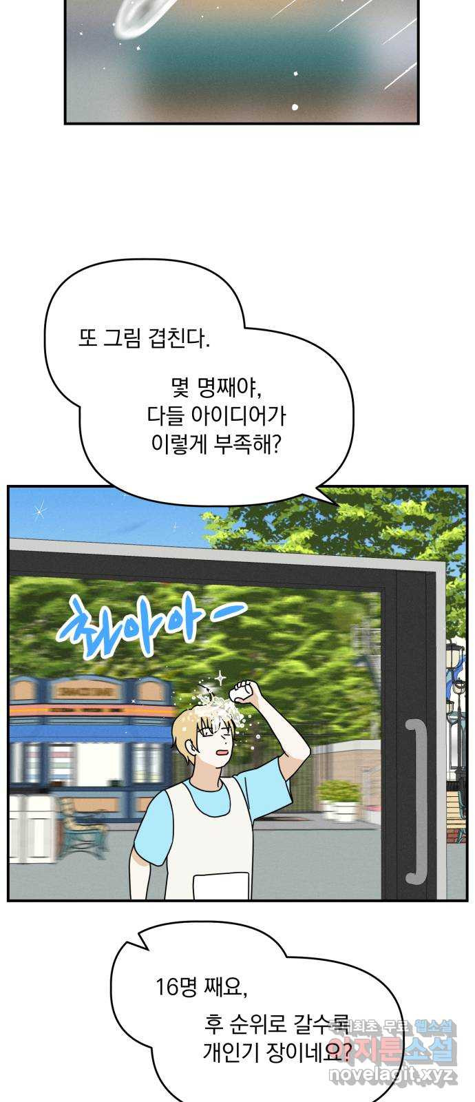프로듀스 온리원 26화 20
