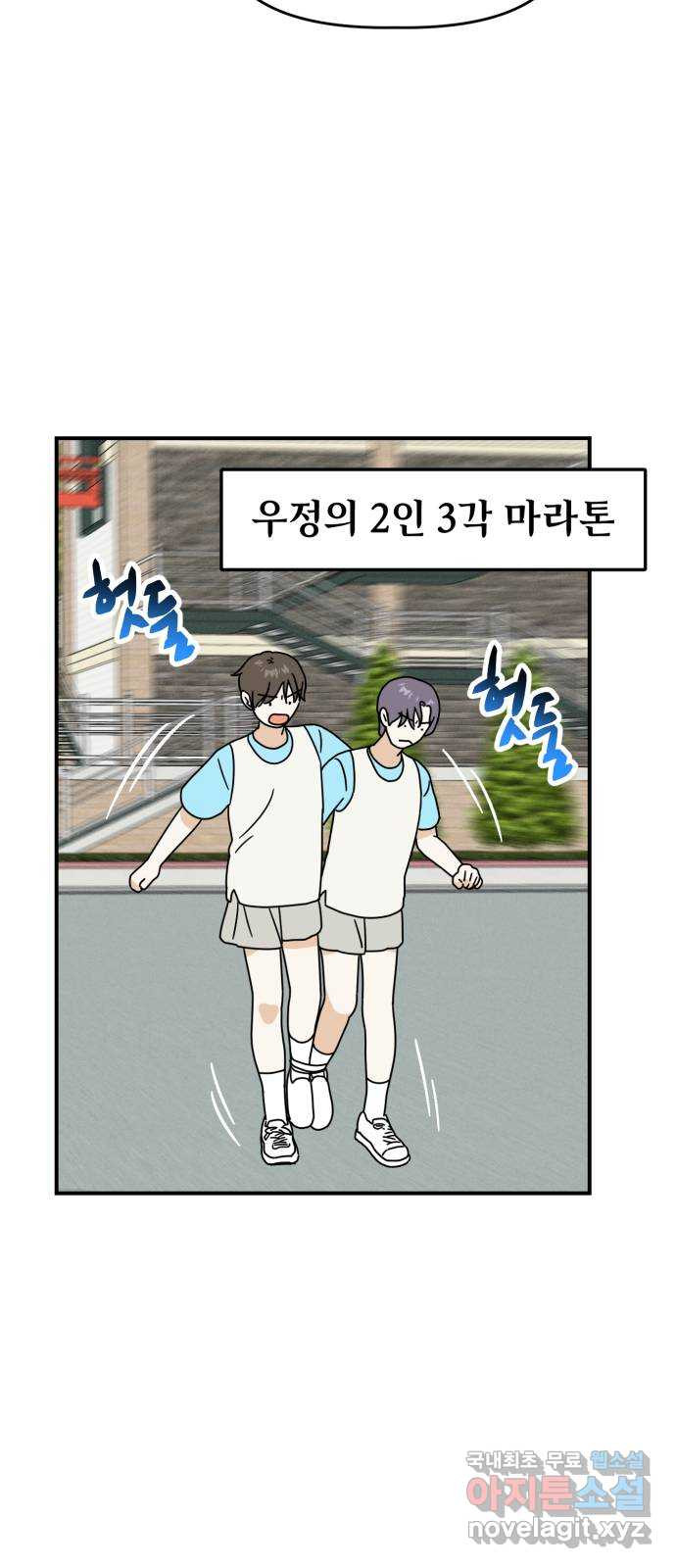 프로듀스 온리원 26화 21