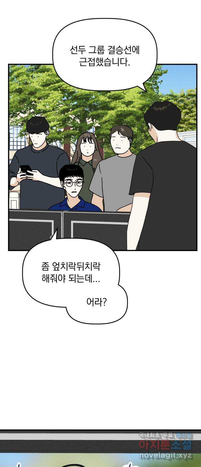 프로듀스 온리원 26화 23