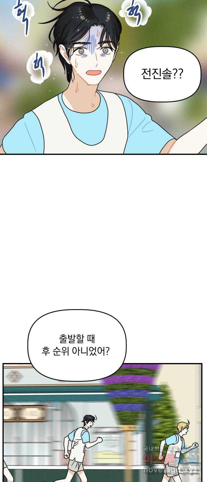 프로듀스 온리원 26화 24