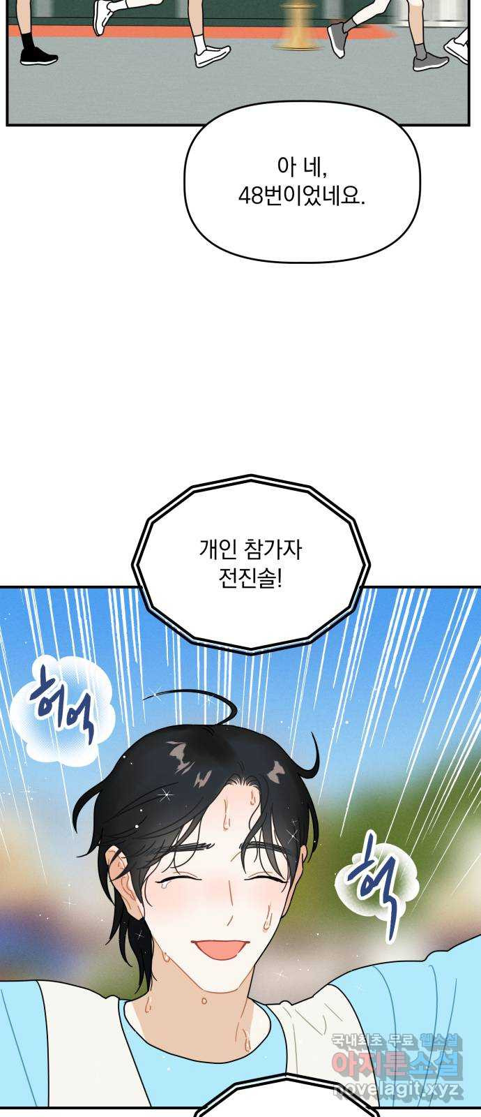 프로듀스 온리원 26화 25