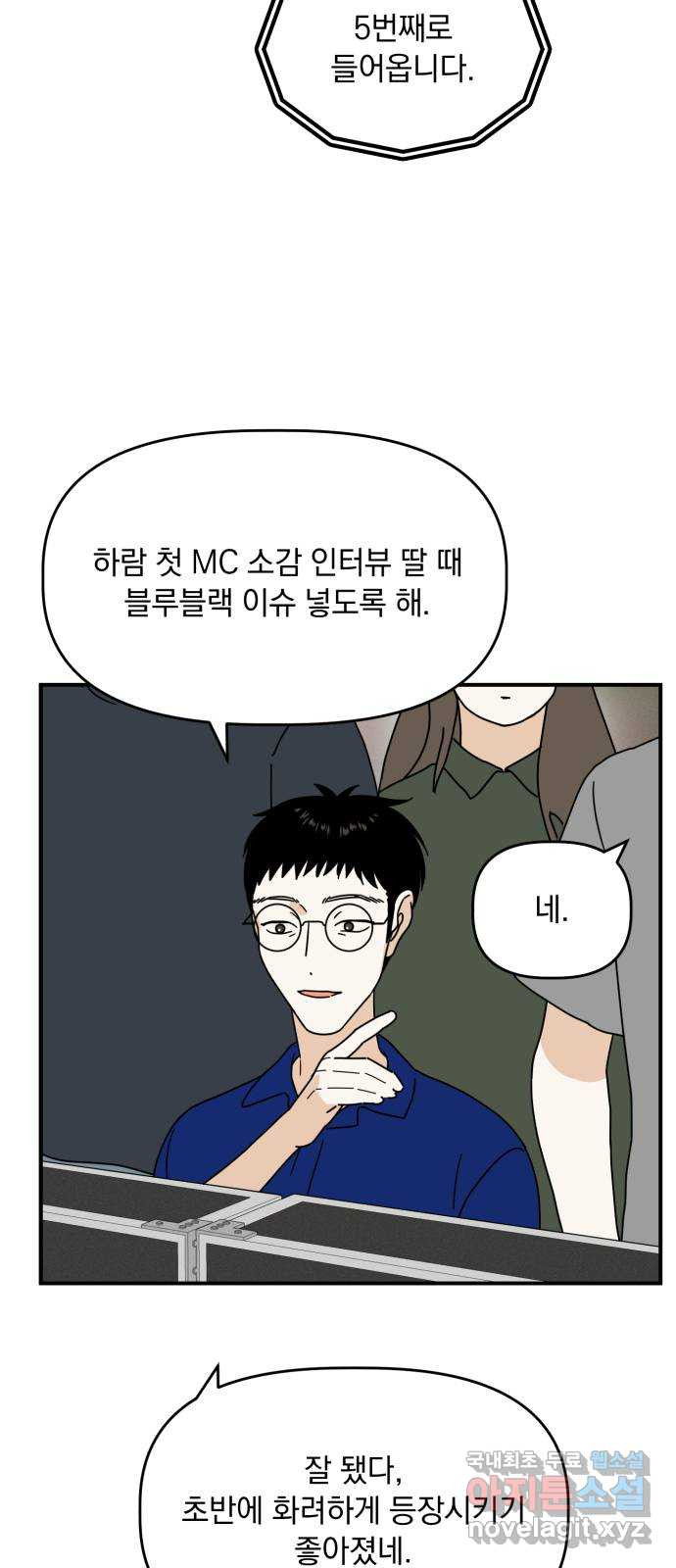 프로듀스 온리원 26화 26