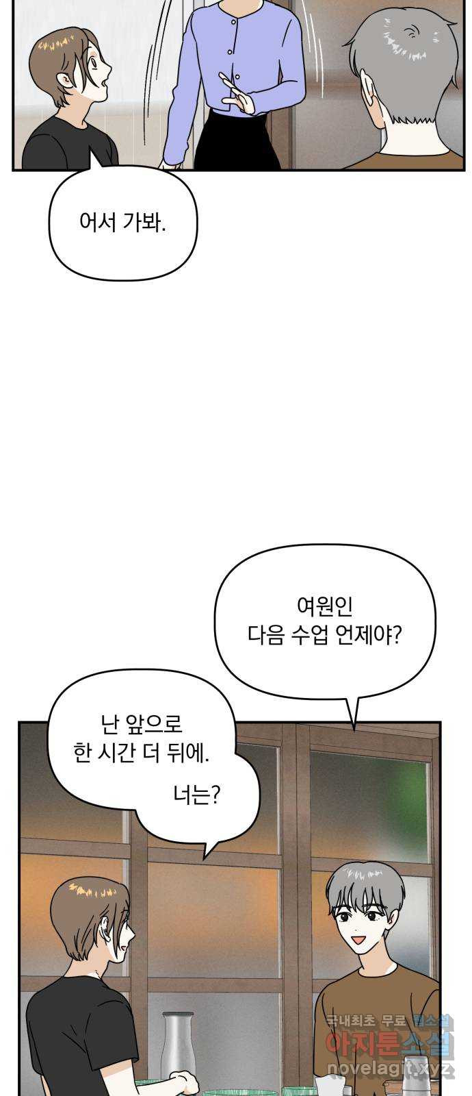 프로듀스 온리원 26화 30