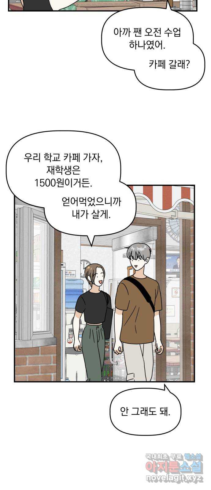 프로듀스 온리원 26화 31