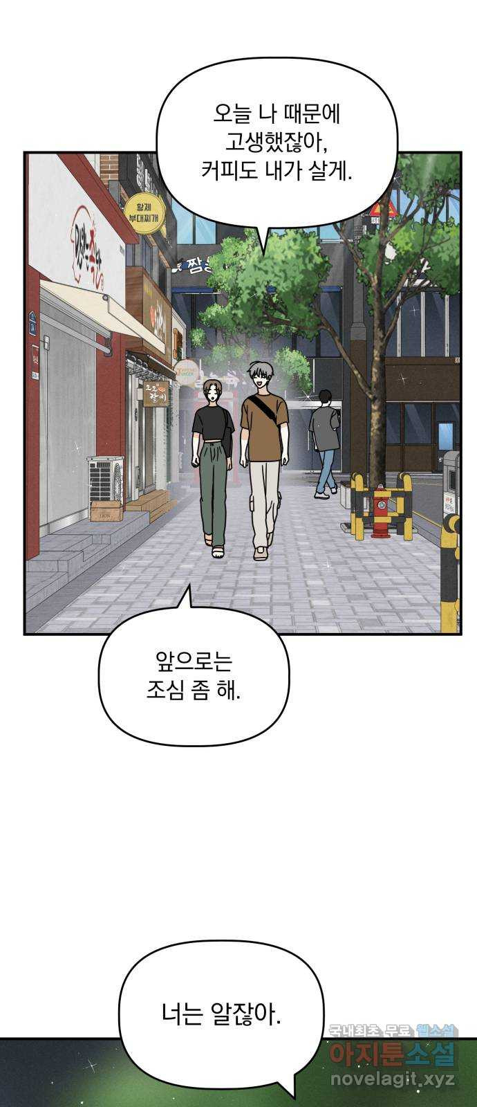 프로듀스 온리원 26화 32