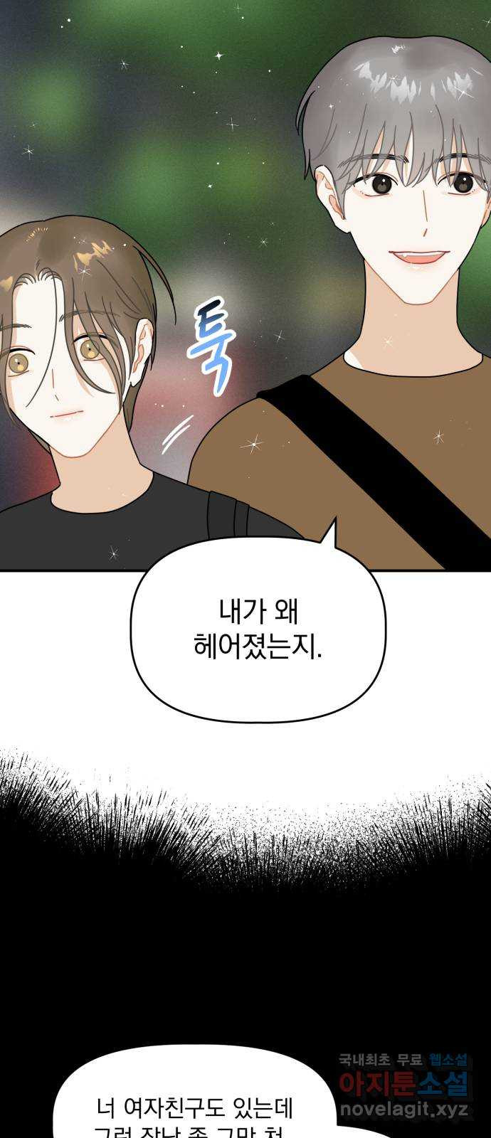 프로듀스 온리원 26화 33