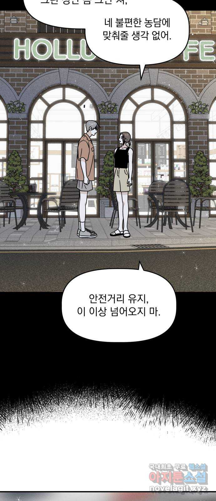 프로듀스 온리원 26화 34