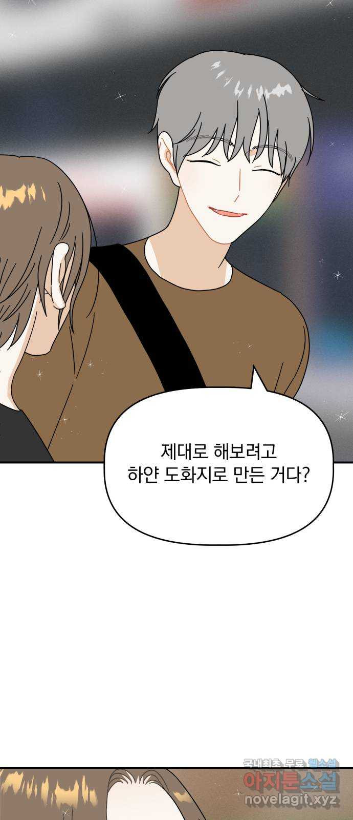 프로듀스 온리원 26화 35