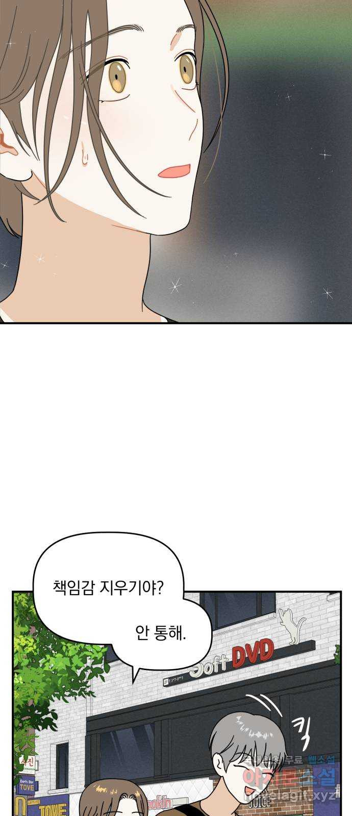 프로듀스 온리원 26화 36