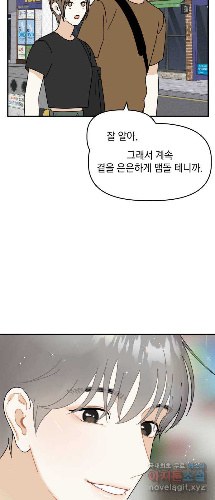 프로듀스 온리원 26화 37