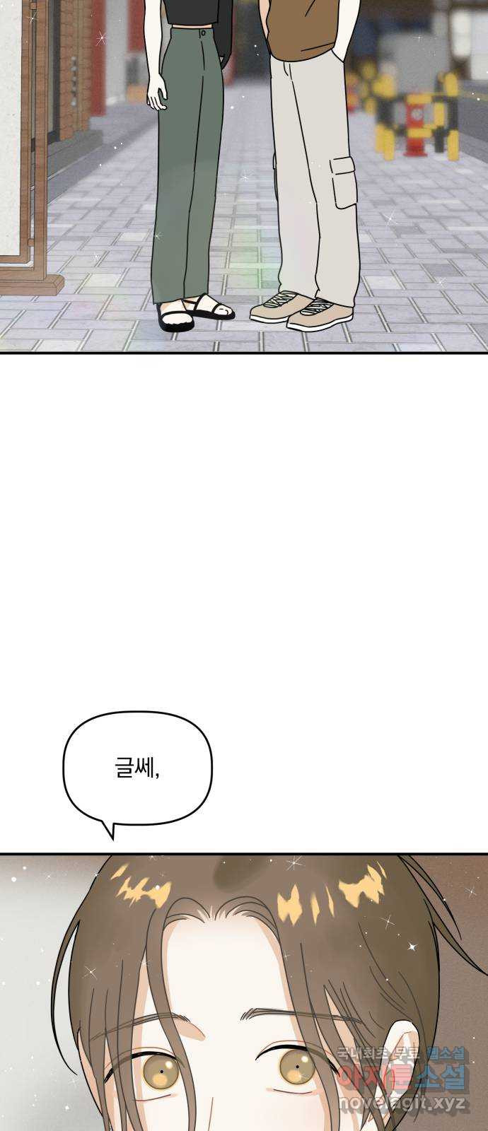프로듀스 온리원 26화 39