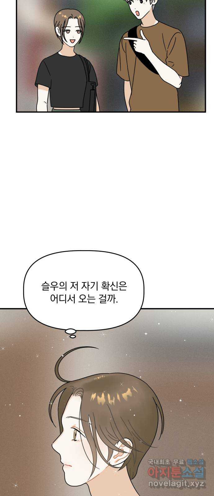 프로듀스 온리원 26화 41