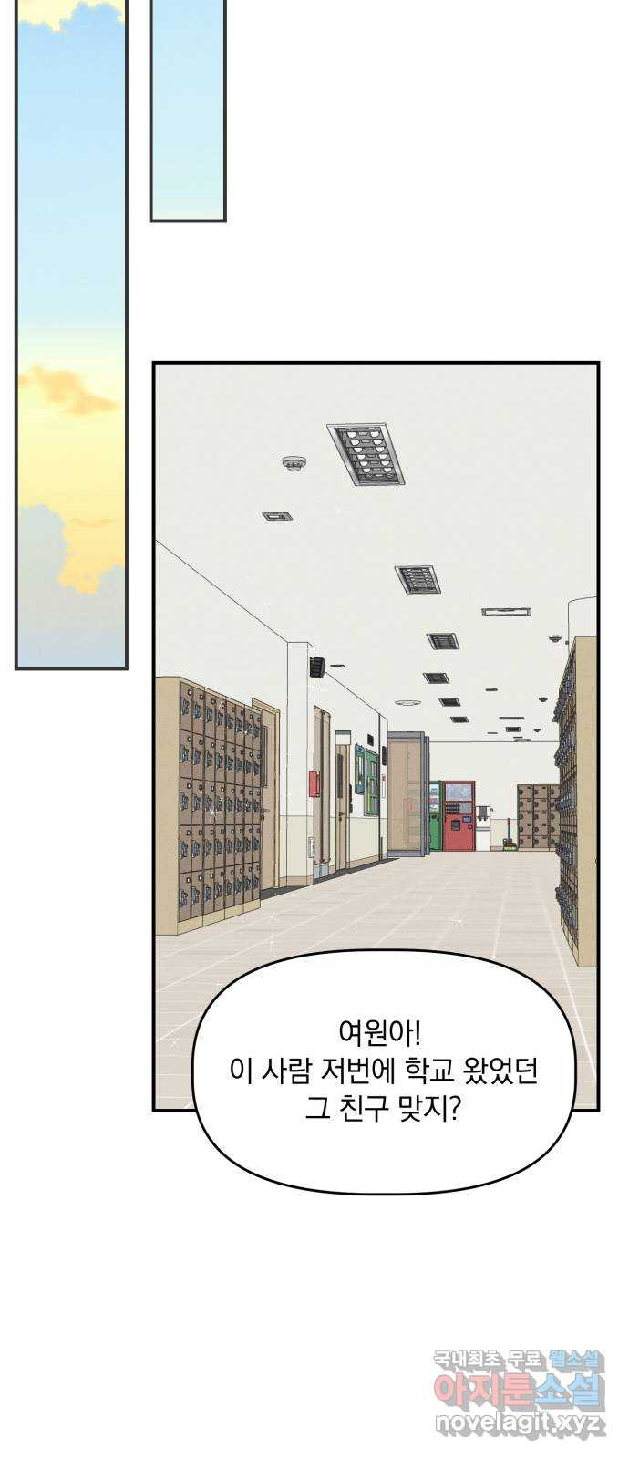프로듀스 온리원 26화 43