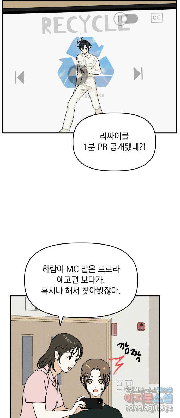프로듀스 온리원 26화 44