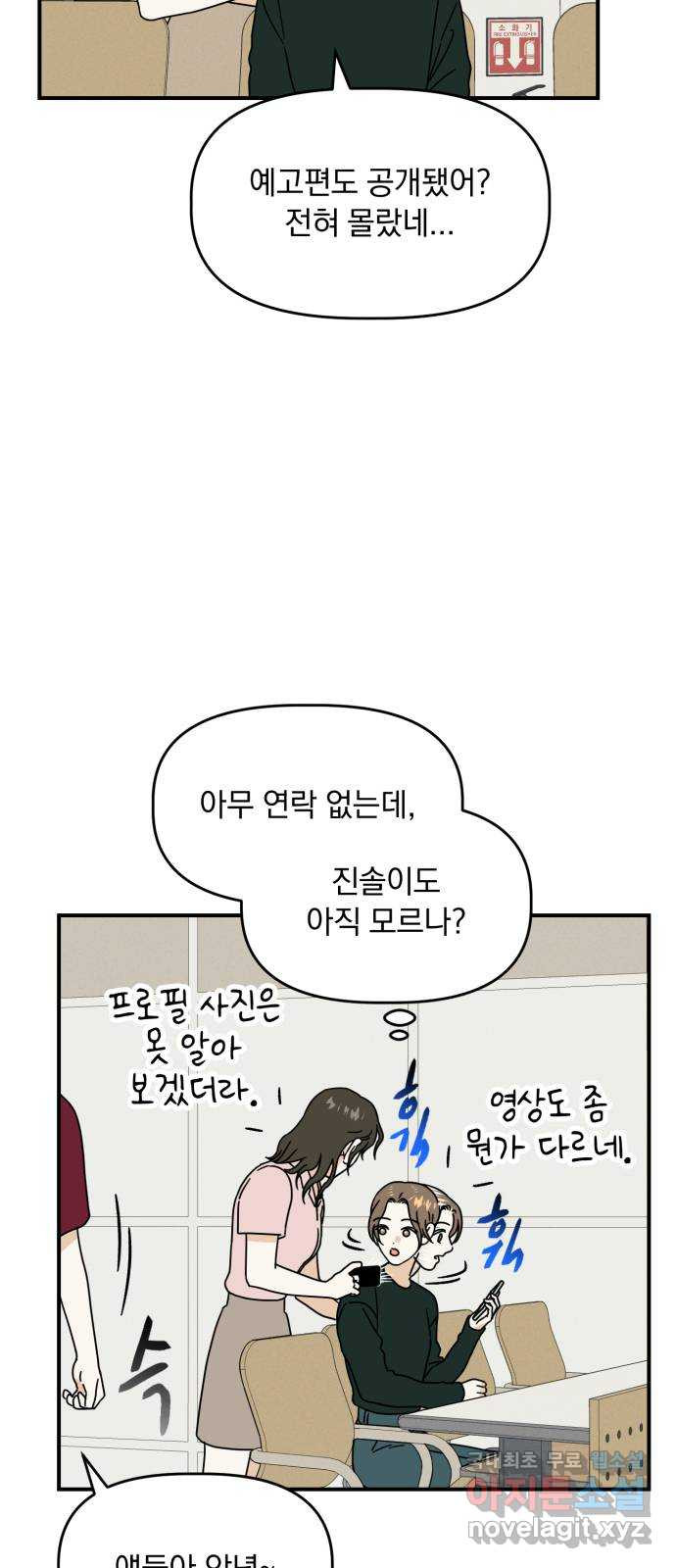 프로듀스 온리원 26화 45