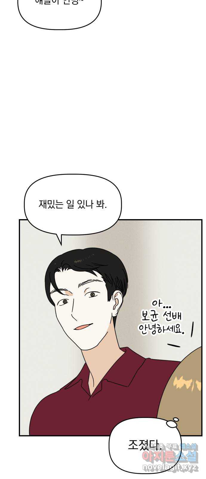 프로듀스 온리원 26화 46