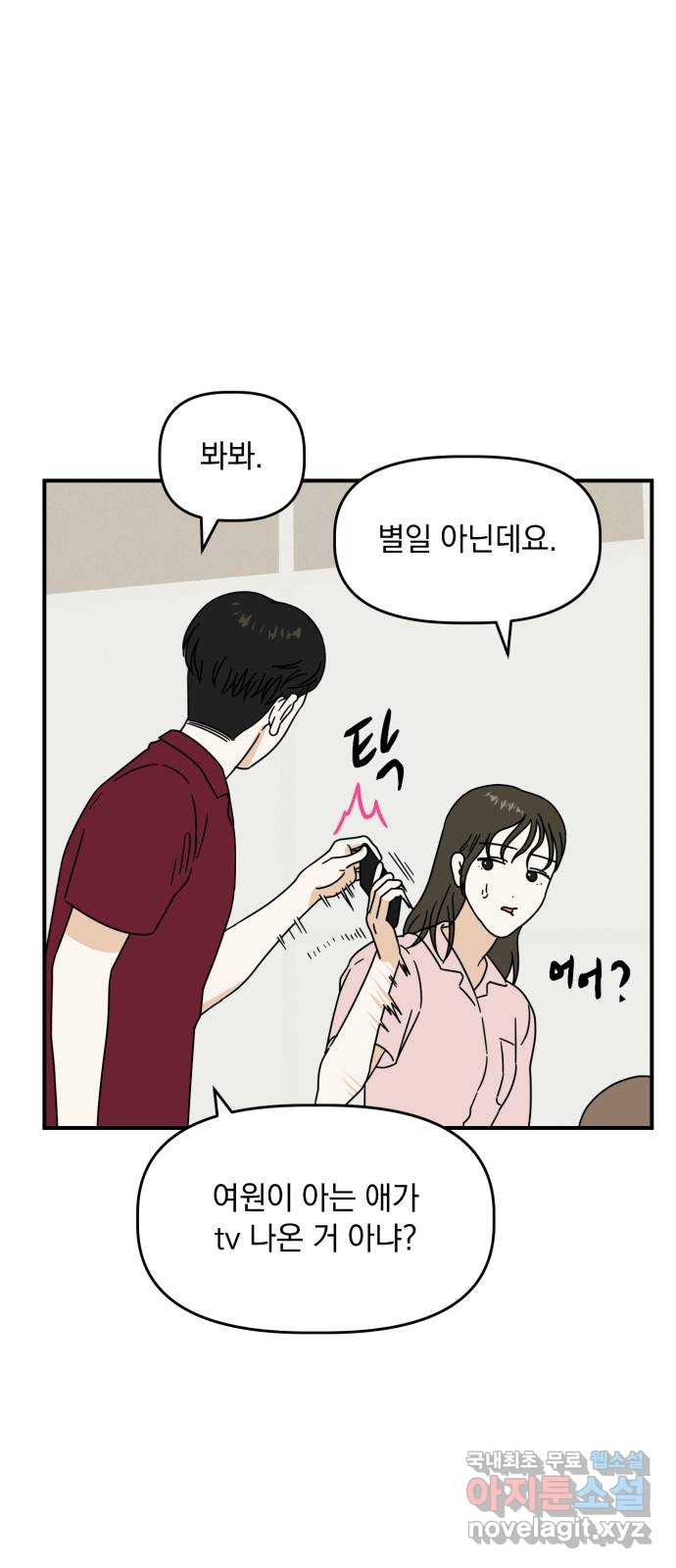 프로듀스 온리원 26화 47