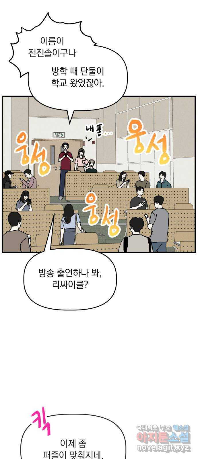 프로듀스 온리원 26화 48