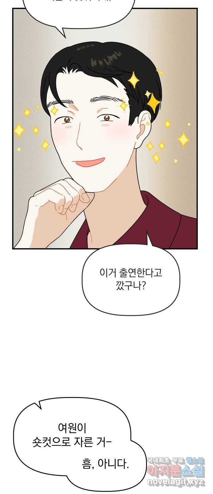 프로듀스 온리원 26화 49