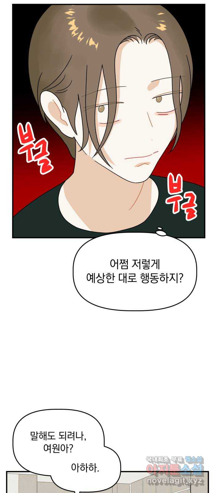 프로듀스 온리원 26화 50