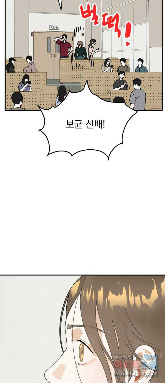 프로듀스 온리원 26화 51