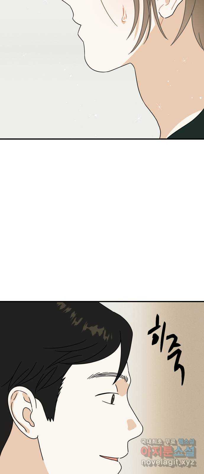 프로듀스 온리원 26화 52