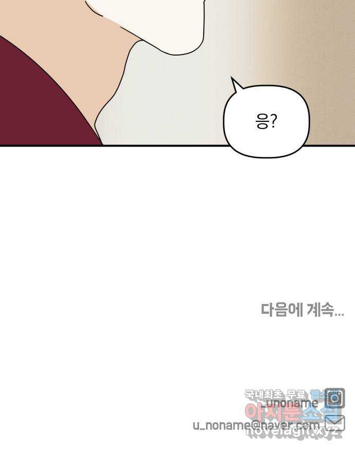프로듀스 온리원 26화 53