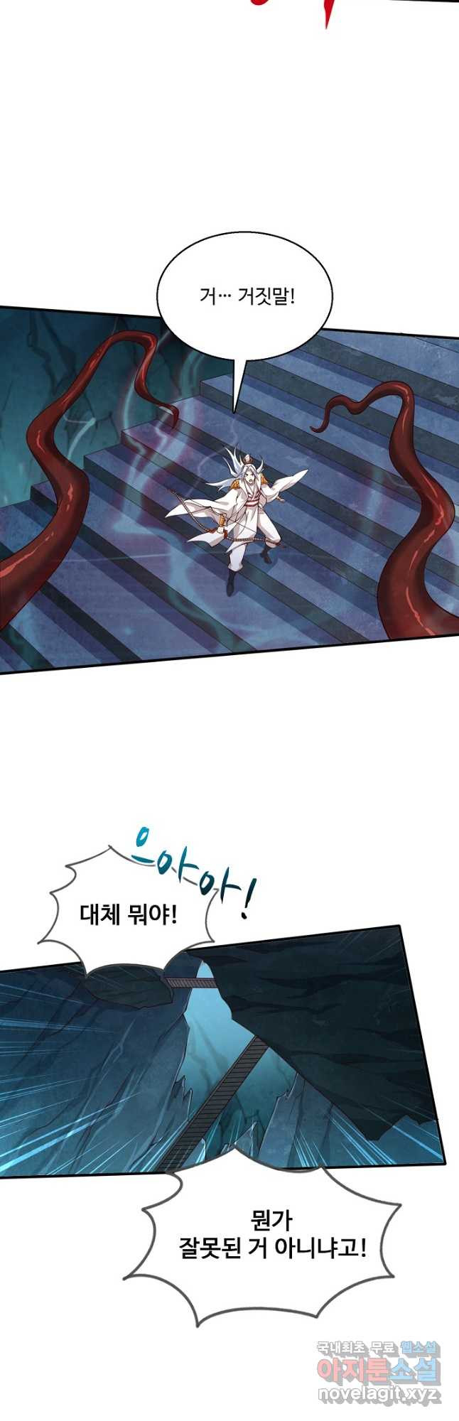 미녀 사부들에게 길들여지는 법 92화 4