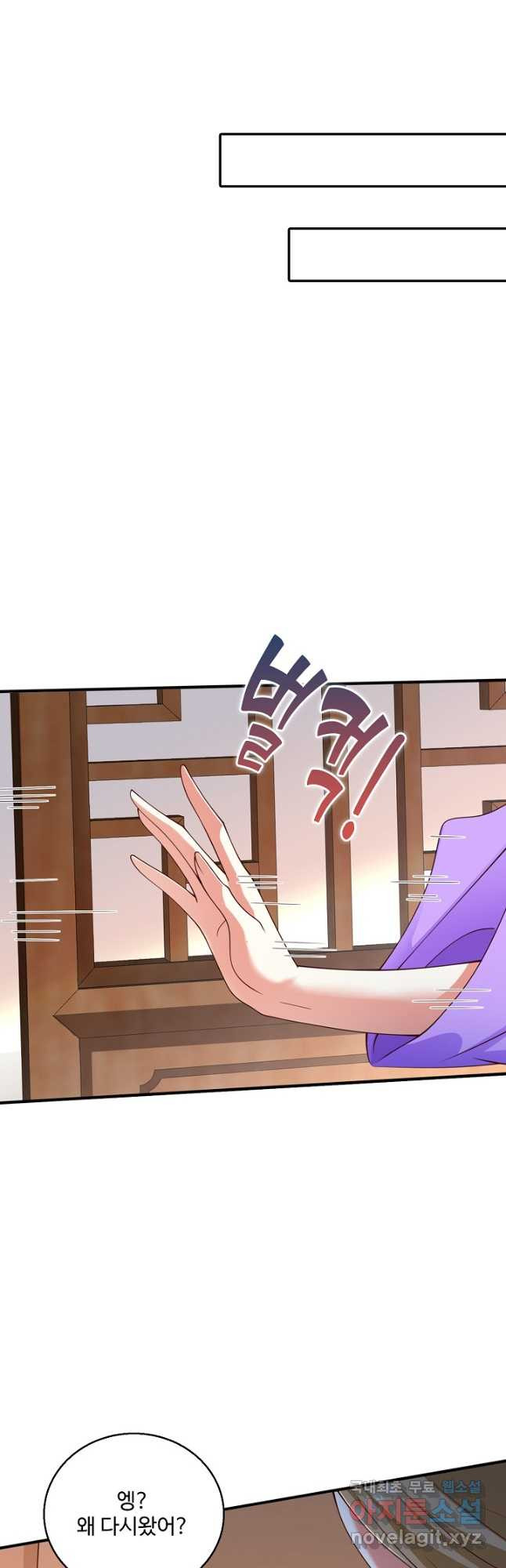 미녀 사부들에게 길들여지는 법 92화 5