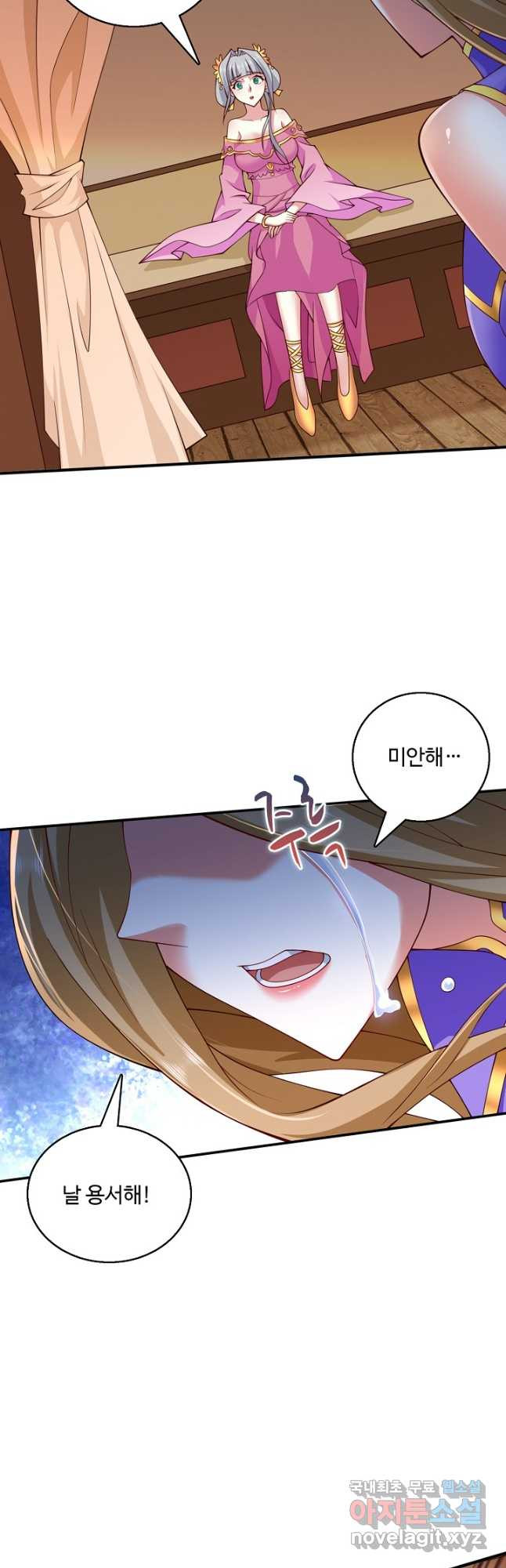 미녀 사부들에게 길들여지는 법 92화 6